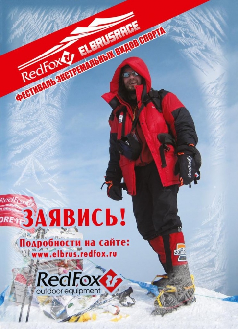 "Red Fox Elbrus Race" на радио "Балтика" (Скайраннинг, эльбрус, скайраннинг)