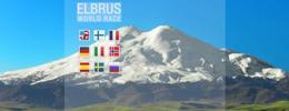 Elbrus World Race 2012 - до завершения регистрации остаётся месяц! (Альпинизм, мультиспорт, альпинизм, приэльбрусье, горный бег, ewr, elbrusworldrace)