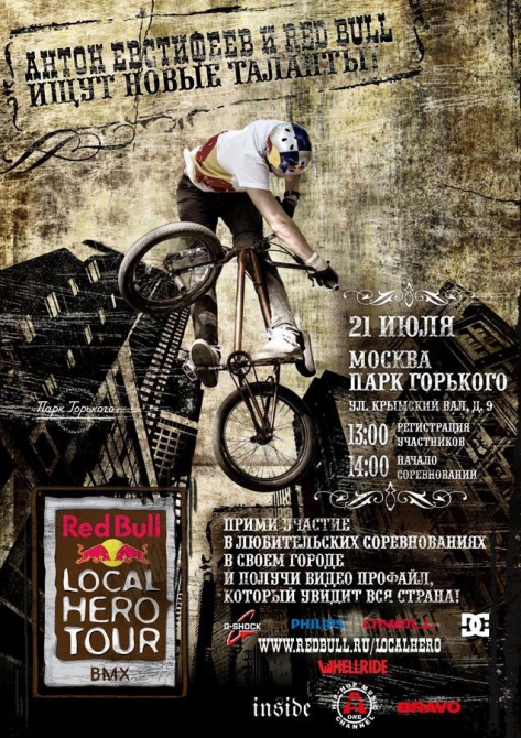 Шесть недель BMX тура Red Bull Local Hero