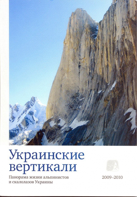 Новинки "Библиотеки альпиниста" (библиотека альпиниста, книги, третий полюс)