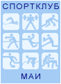 Спортивное Межвузовское Двоеборье МАИ (альпклуб маи, кросс, скалолазание, соревнования)