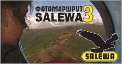 Конкурс: ФОТОМАРШРУТ SALEWA 3