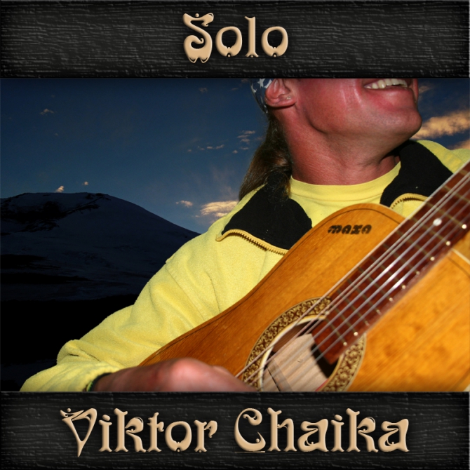 Соло (песня, Альпинизм, solo, acoustic, горы, инструментал, instrumental, chaika, viktor, guiar, акустическая, гитара, чайка, виктор)