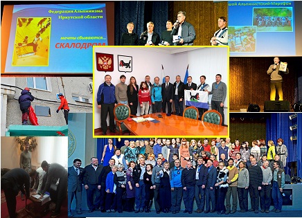 АльпВечер: события в Иркутске за 2012 год (Скайраннинг, шелехов, ангарск, альпинизм)