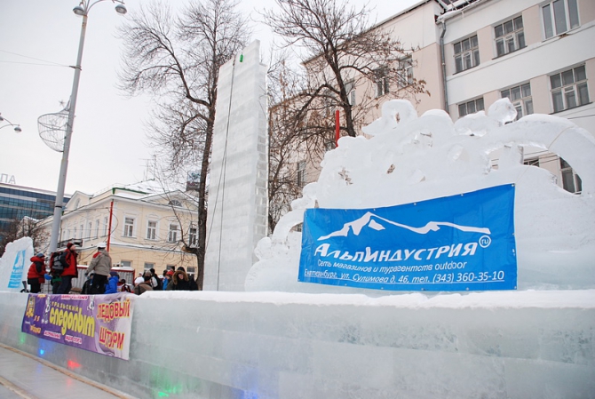 Ледовый Штурм 2013 в Екатеринбурге (Альпинизм, ледолазание, фестиваль)